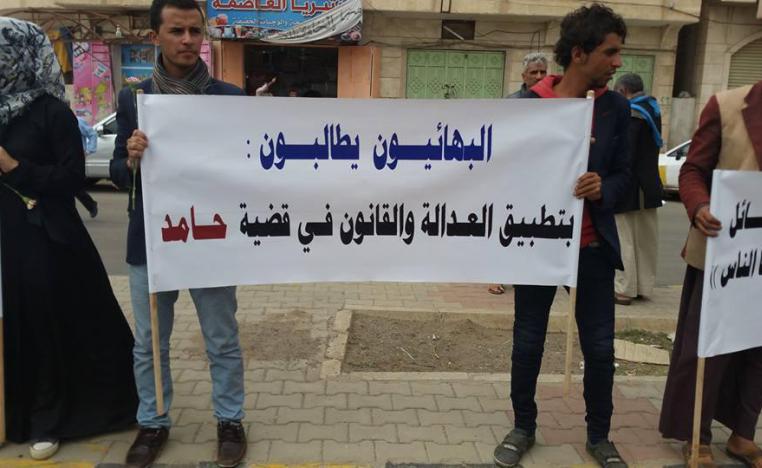 البهائيون في اليمن