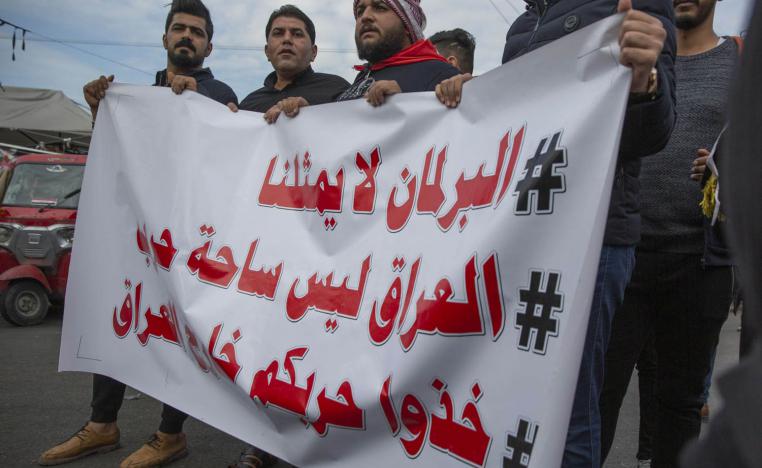 محتجون وسط بغداد ضد البرلمان العراقي