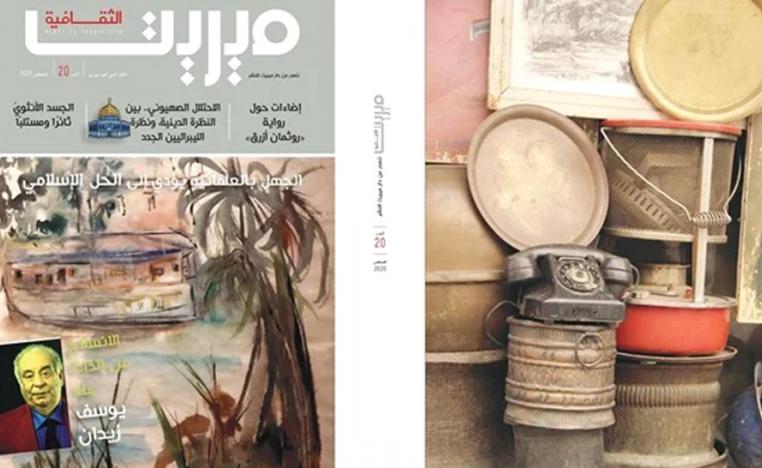 مشروع الجابري