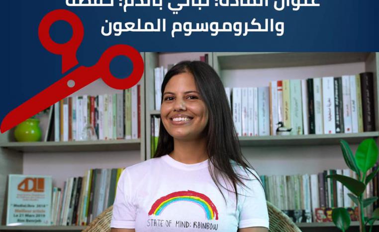 الصحفية التونسية ريم بن رجب