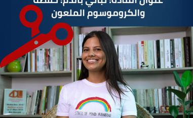 الصحفية التونسية ريم بن رجب