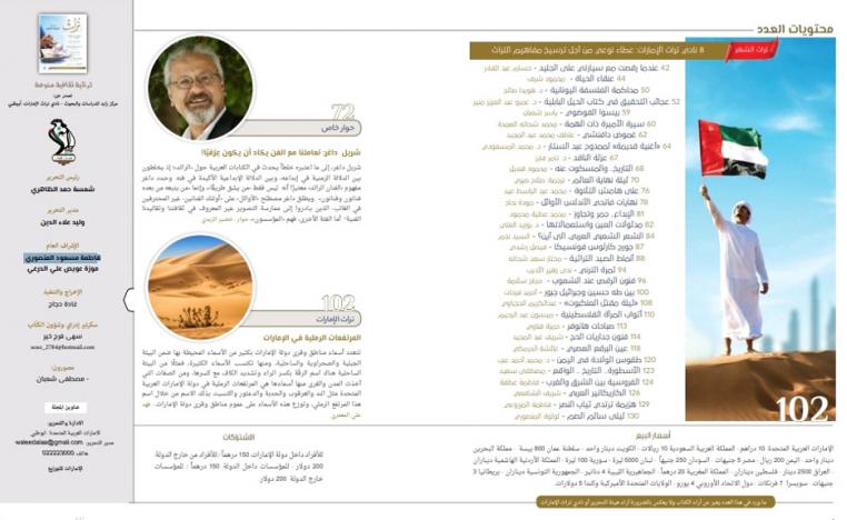 تاريخ البيطرة في مصر