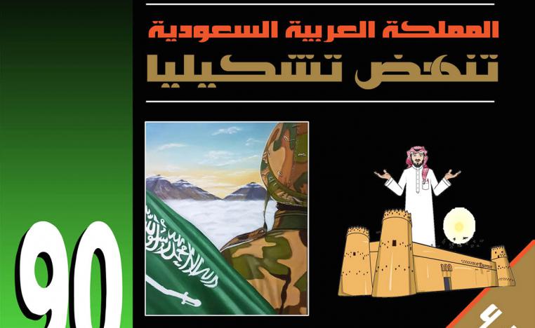 المغترب داخل عزلته