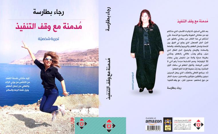 اكتشاف روحاني
