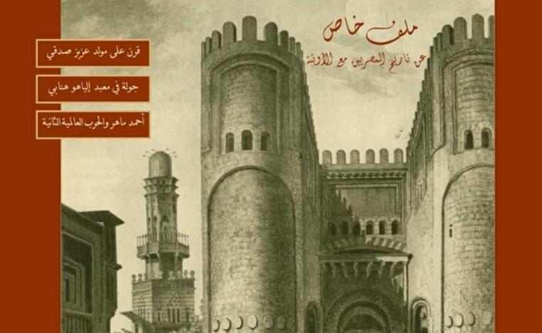 مسيرة الرجل