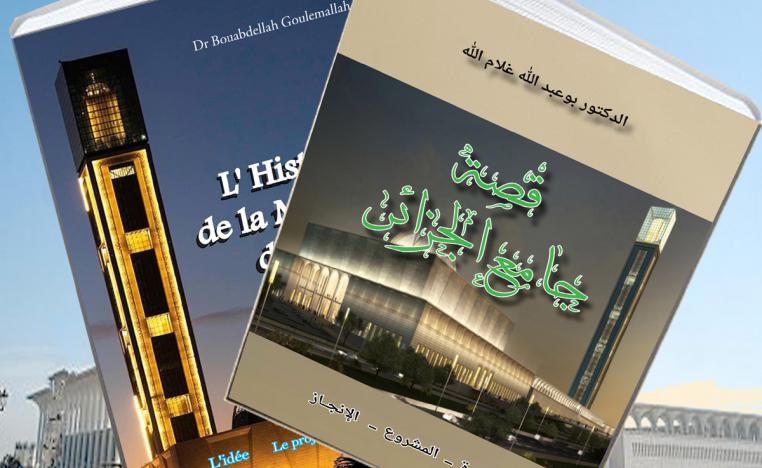 عشرون سنة من الأحداث