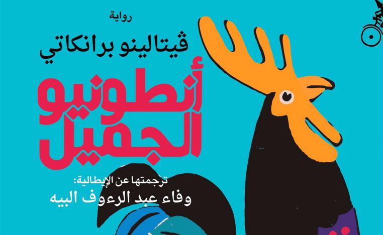 أُفق الفاشية 