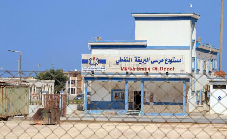 منشأة البريقة النفطية الليبية