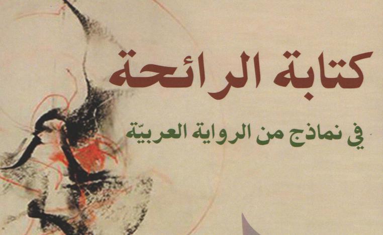 محاولة علمية 