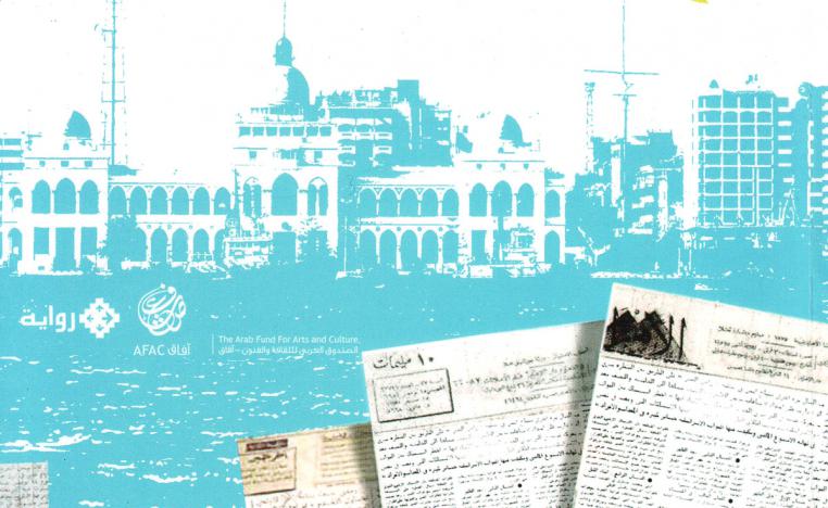 أحداث جسام 