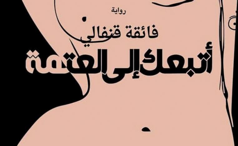 معاناة
