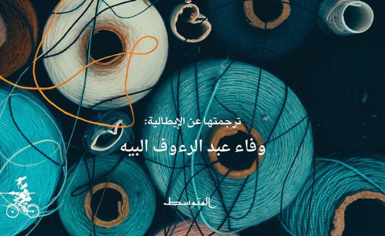غلاف رواية 'حلم ماكينة الخياطة'