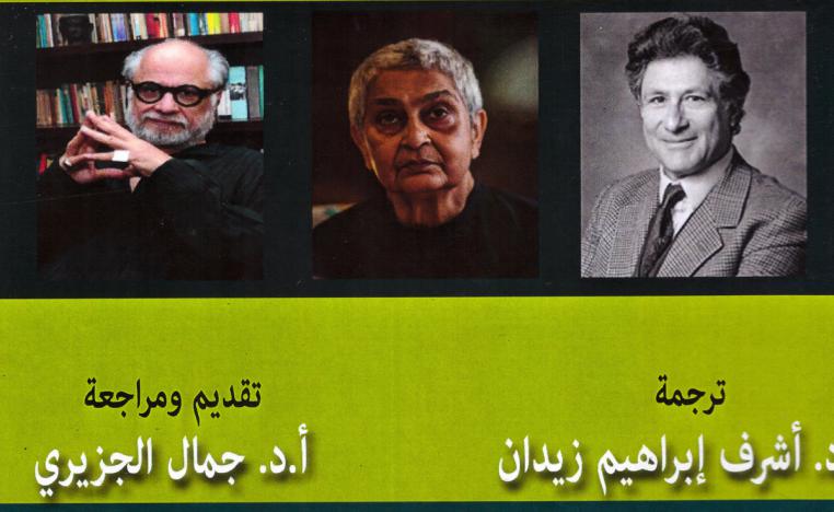 رواية المستعمرات
