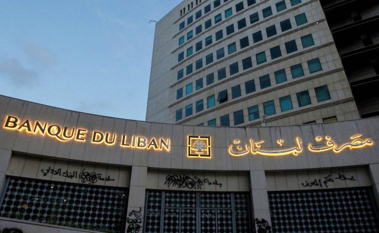 مبنى مصرف لبنان