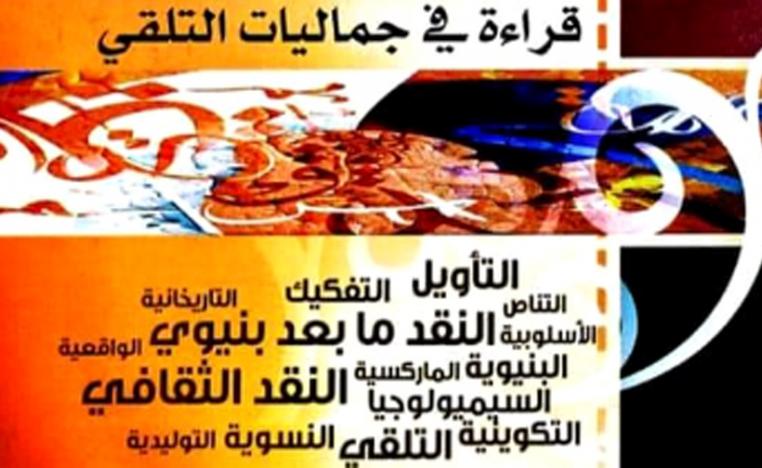 النظريات الأدبية