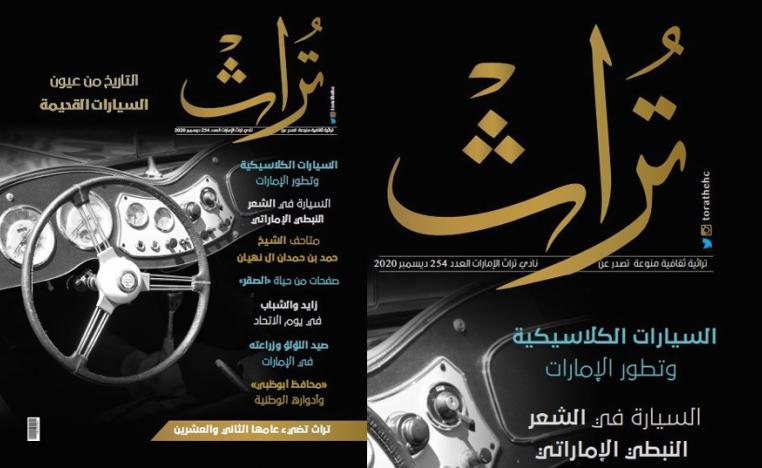 سرد الحكايات
