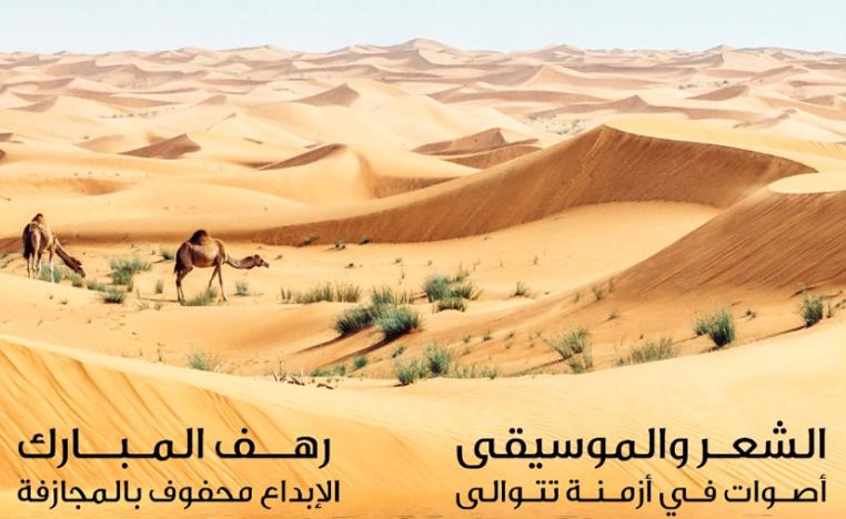 قلادة الأندلس