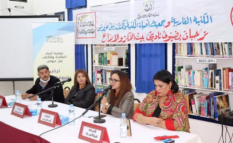 مسار الحريات