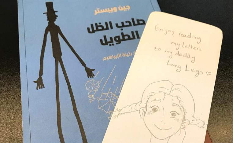 من هو السيد صاحب الظل الطويل؟