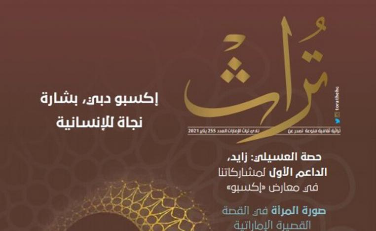الساحرة المستديرة