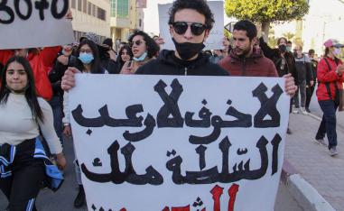 تونسيون يتظاهرون وسط العاصمة احتجاجا على الطبقة الحاكمة والوضع الاقتصادي