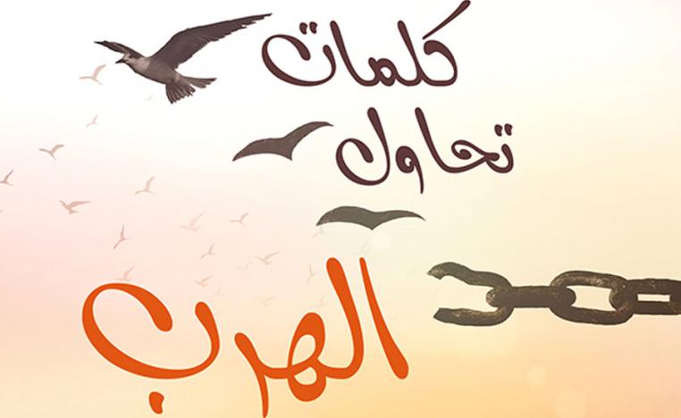 شعوران مختلفان
