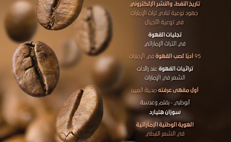 منازل القهوة