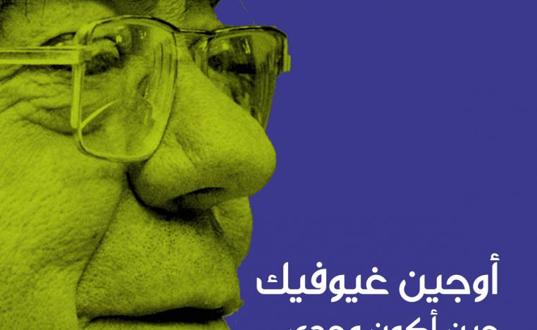 أتكلم حين أكون وحدي