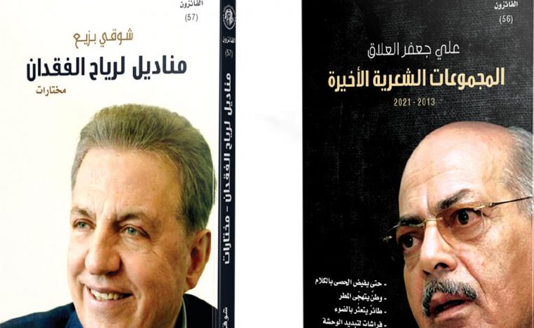 مناديل لرياح الفقدان 
