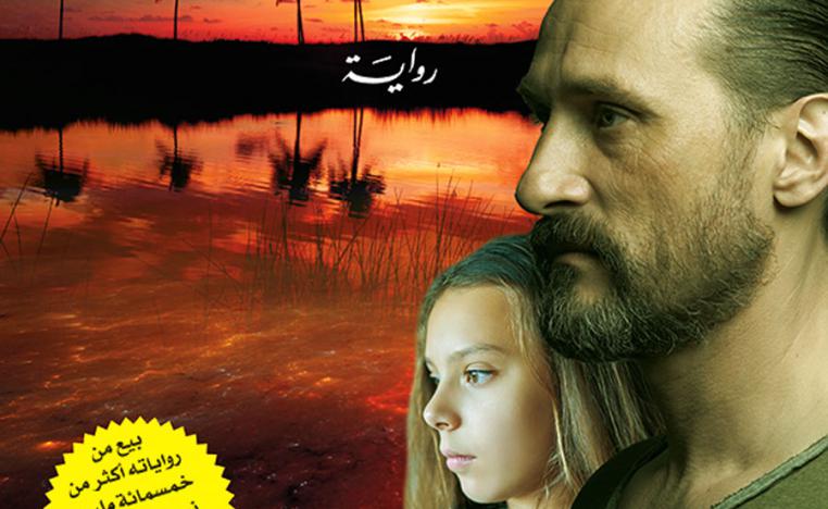 غايات شريرة