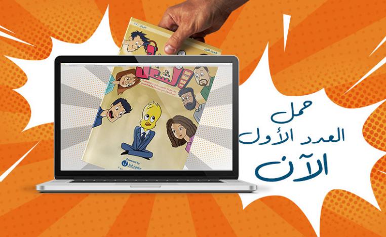 مجلة الشغل