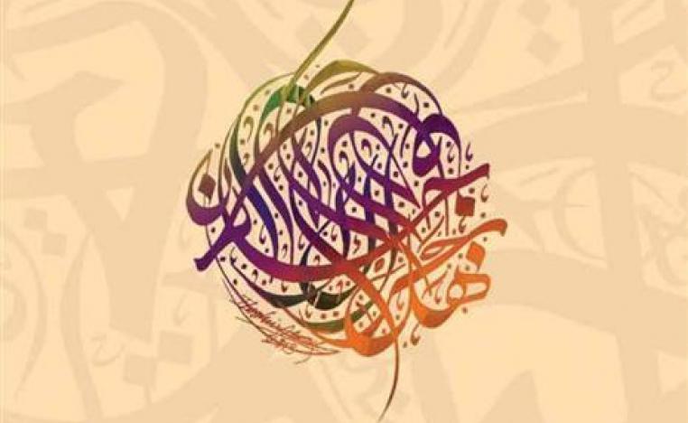 لوحة غلاف كتاب "موسوعة السرد العربي: سيرة كتاب"