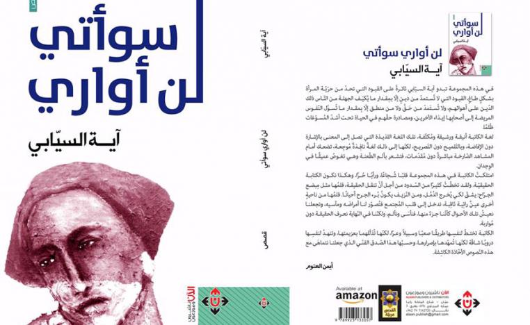 أعمَاق العذابات التي تعتريْ النساء