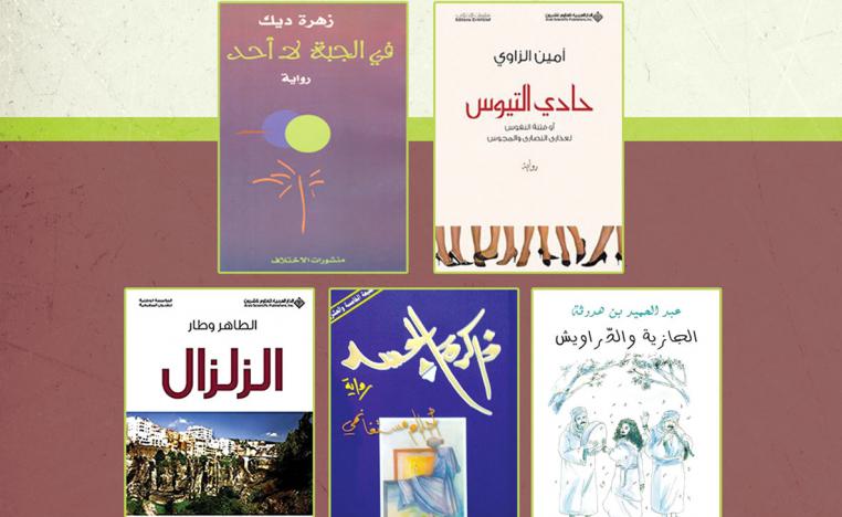 عنف فترة التسعينيات