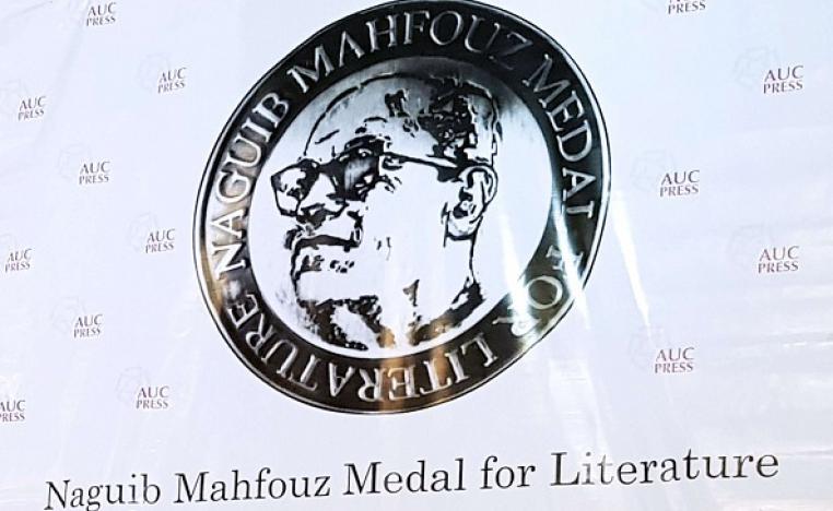 جائزة نجيب محفوظ للأدب 