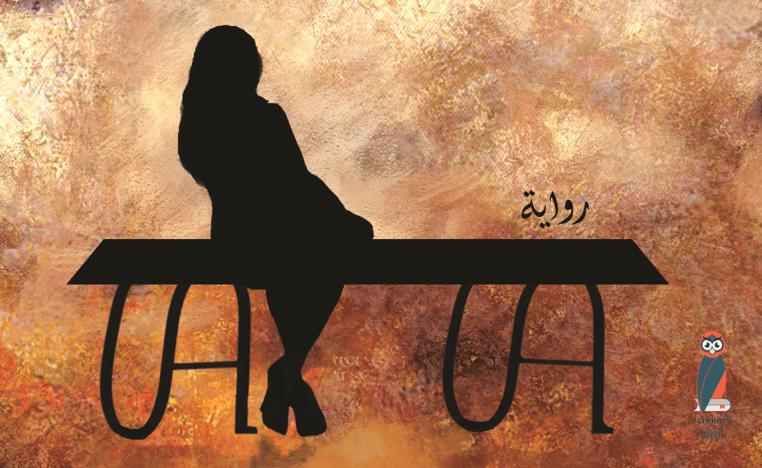 رائحة القهوة والدخان