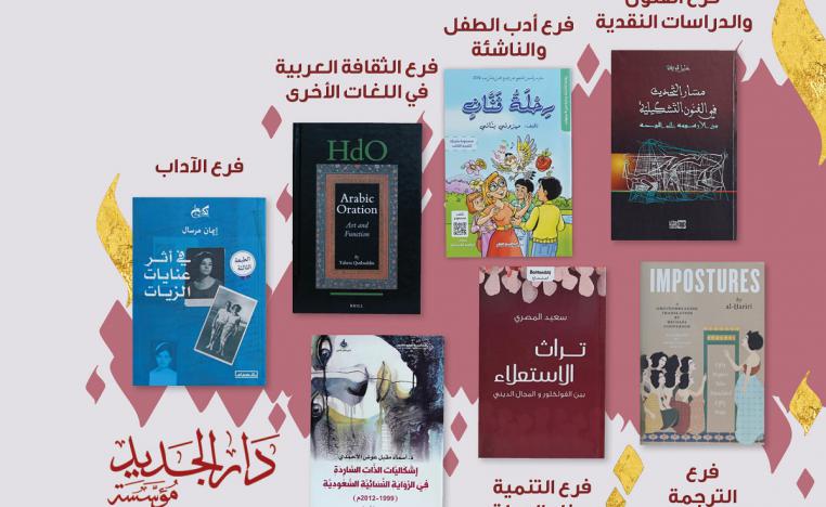 الفائزون في جائزة الشيخ زايد للكتاب (الصورة من صفحة الجائزة على فيسبوك)