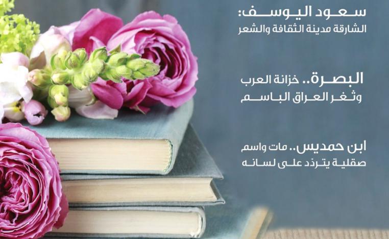 حديث الماء