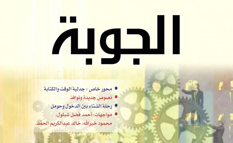 ثلاثة حوارات