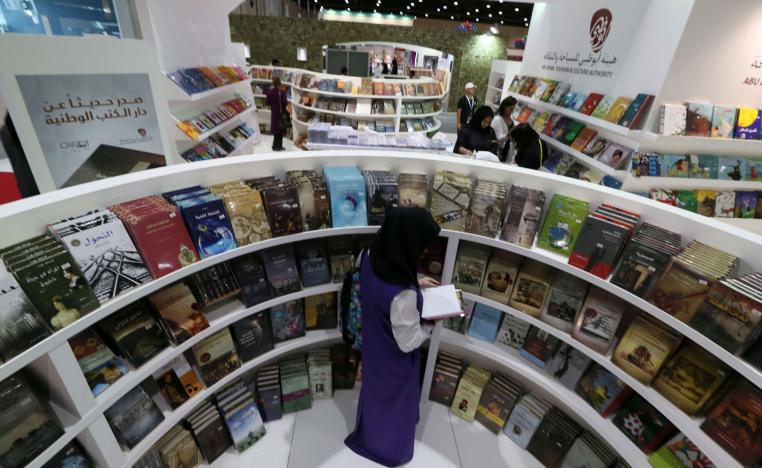 معرض أبوظبي الدولي للكتاب