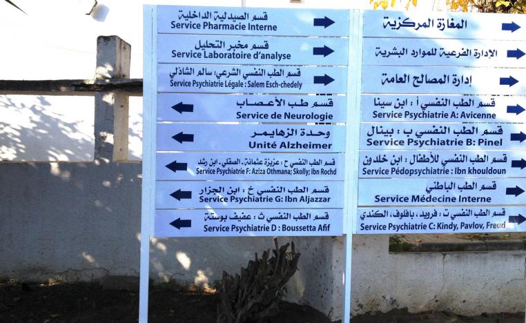 أقسام مستشفى الرازي