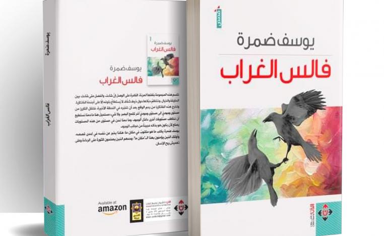 صياغات واستنتاجات