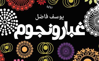 طرق متشعِّبة