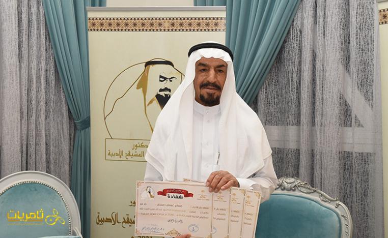 مسابقة الدكتور عبدالرحمن العبد الله المشيقح 