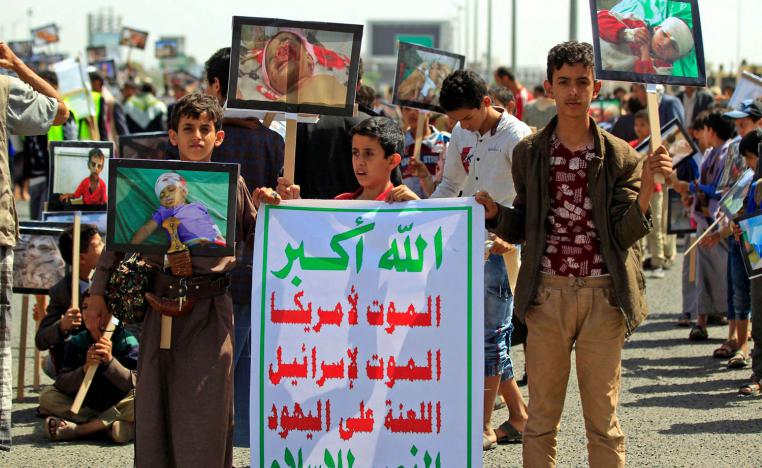 تظاهرة لاطفال في صنعاء