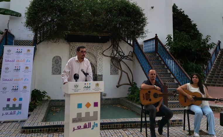 دار الشعر في تطوان