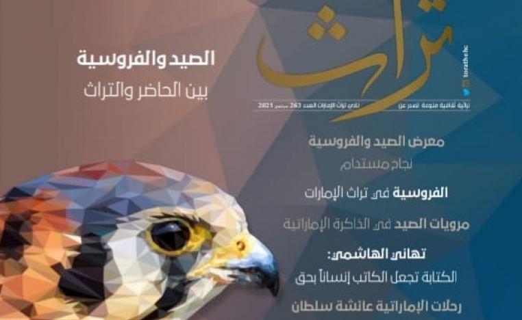 منصة تراث