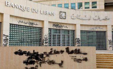 تفكيك عقدة البنك المركزي من أهم شروط عودة المفاوضات مع صندوق النقد الدولي