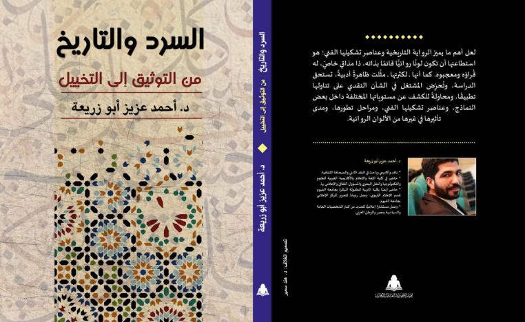 كتاب