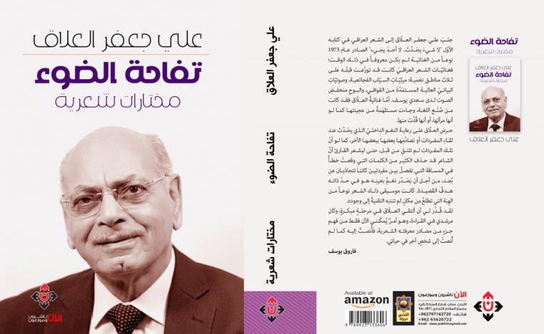 'تفاحة الضوء'